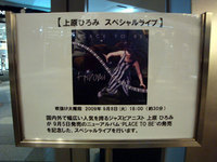 090908_hiromi02