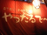 NEC_0489