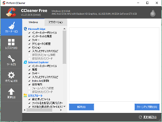 ccleaner-02