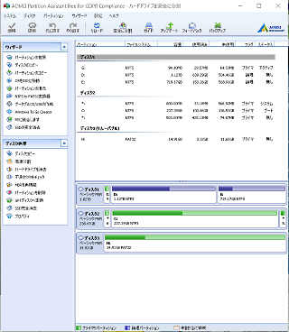 aomei_pa02