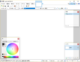 paintnet-02