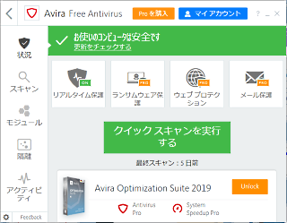 avira_02