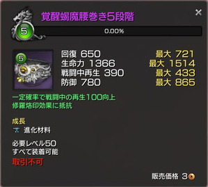 覚醒蝎魔腰5