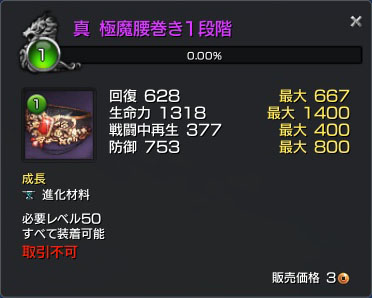 真