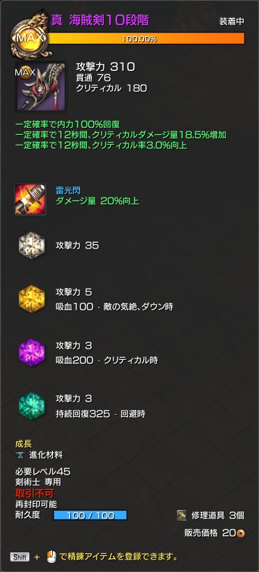 20150404武器
