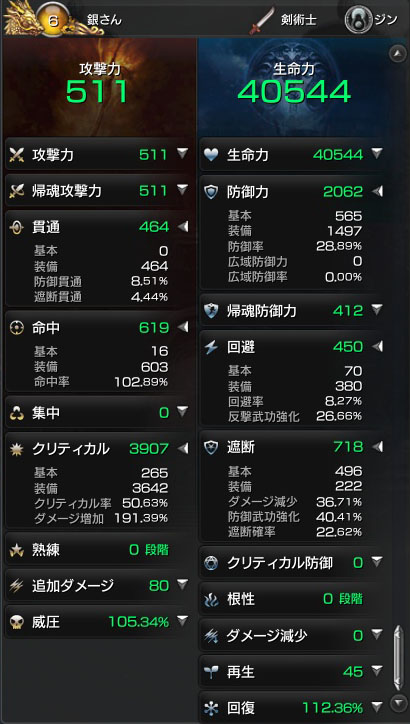 20150404ステータス