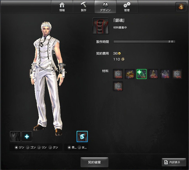 材料