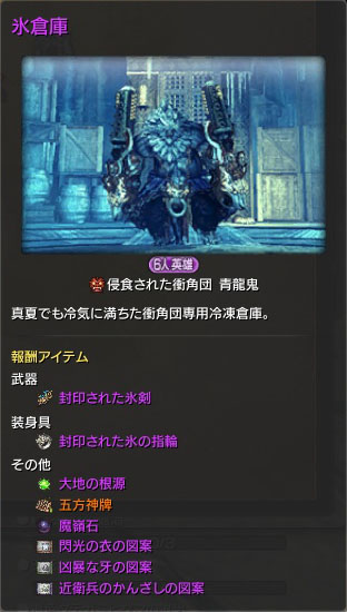 氷倉庫