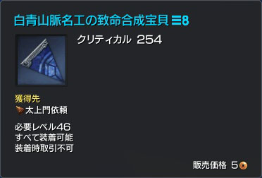 白青山脈名工宝貝