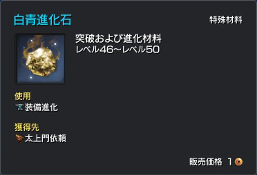 白青進化石