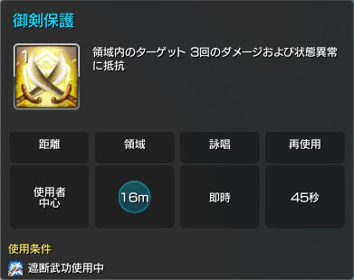 御剣保護