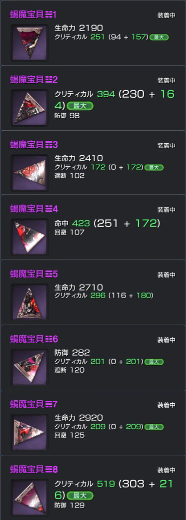 蝎魔