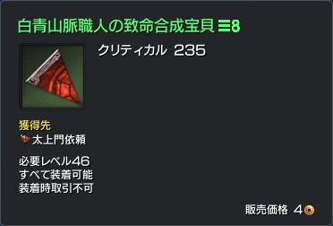 白青山脈職人宝貝