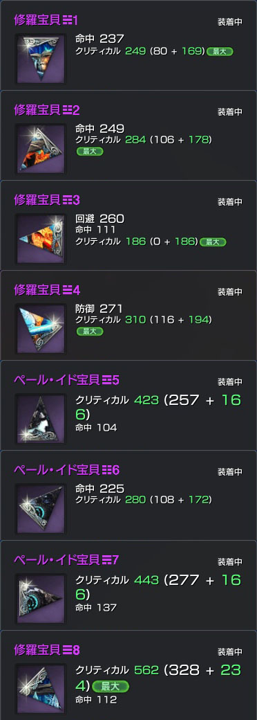 修羅&ペール
