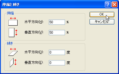 ペイント 縮小率の選択
