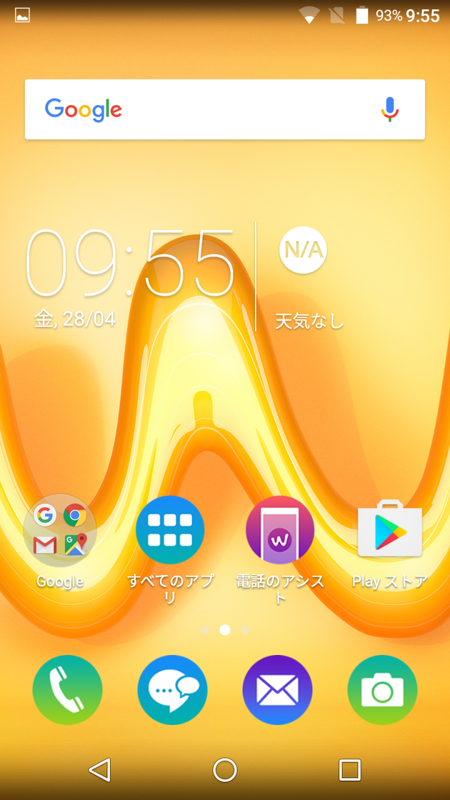 Screenshot_20170428-095558