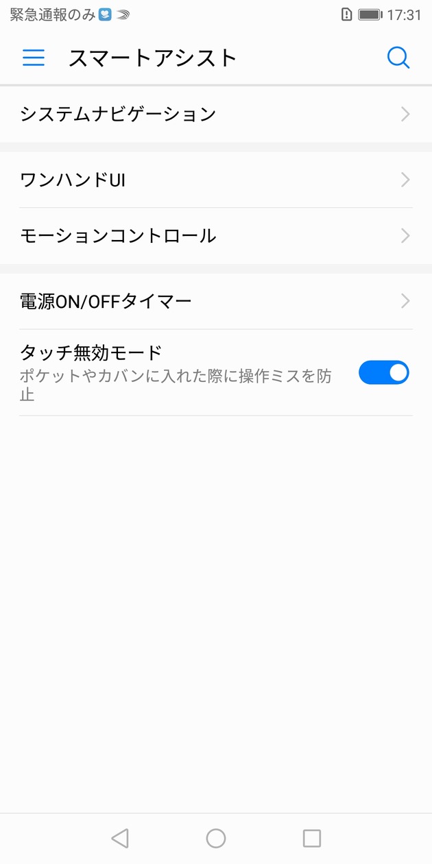 Screenshot_20180206-173138