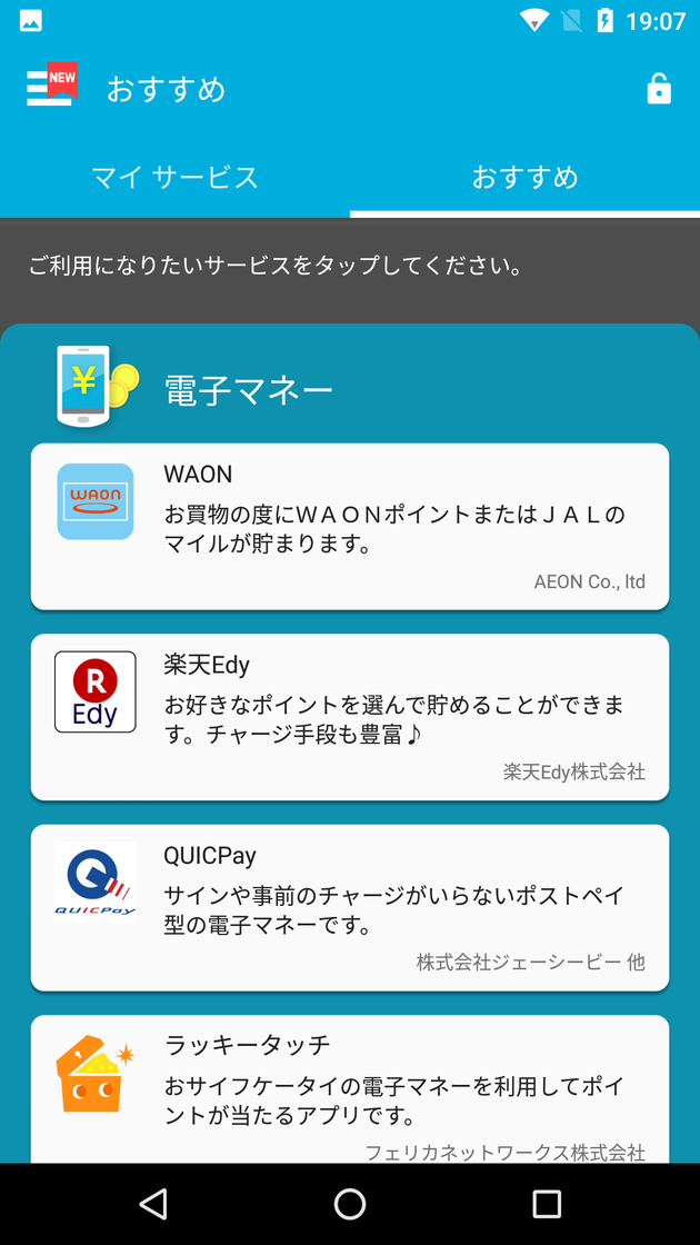 Screenshot_20170707-190755