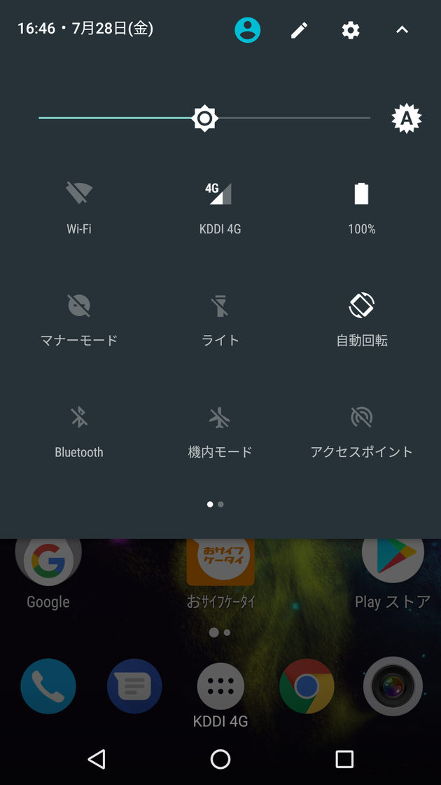 Screenshot_20170728-164629