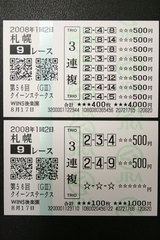 クイーンステークス三連複