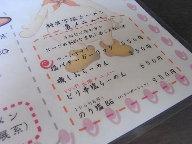 メニュー