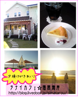 ranaikafe