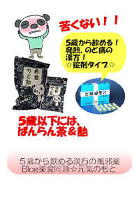 のど痛、発熱