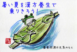 かえる