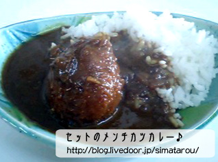 カレー