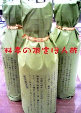 ぽん酢