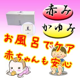 ノンEバスソルト
