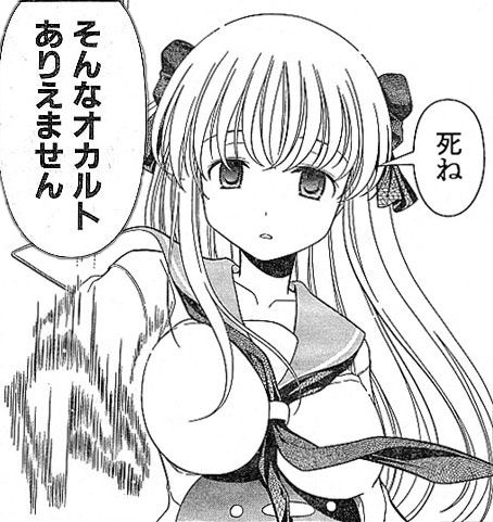 氏ね2