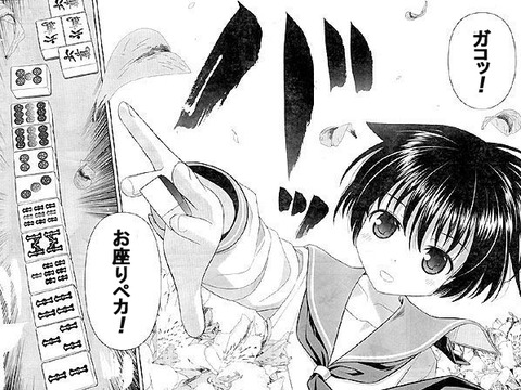 お座りペカ