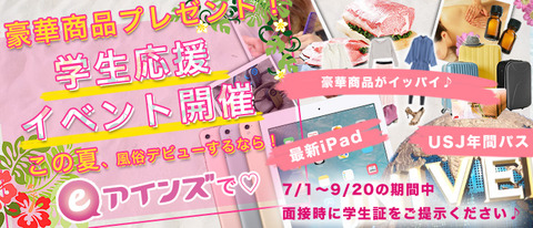 バニラ夏イベントpink