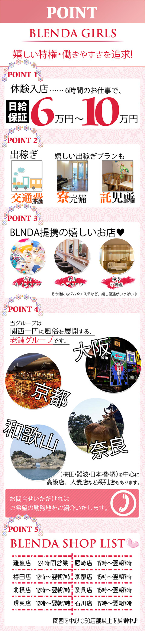 heaven-bl-kyoto_lp_02