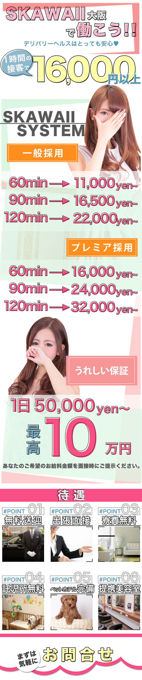 haeven_sk-osaka_04d