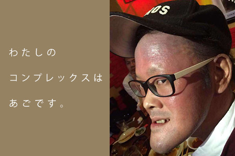 コンプレックスのある風俗客