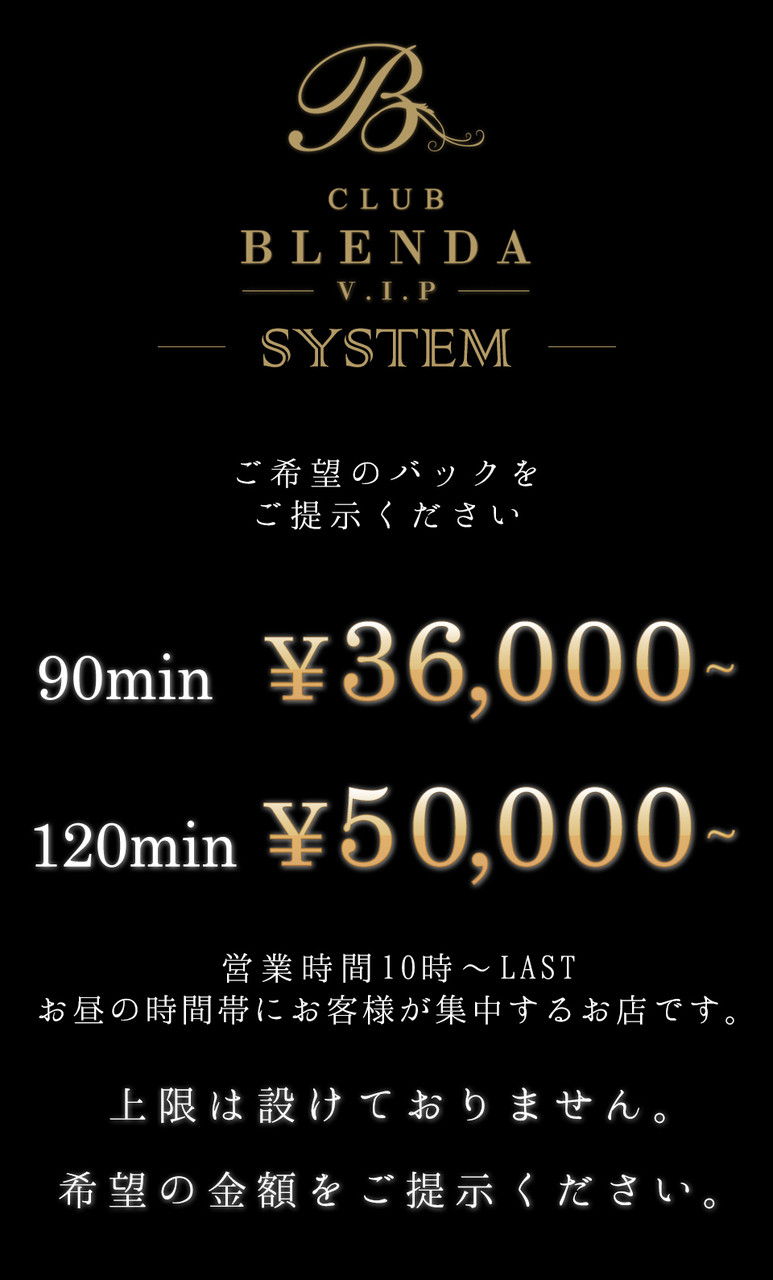 BLNEDA VIPお給料システム