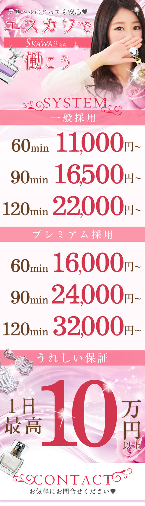 15_sk-nara_01b