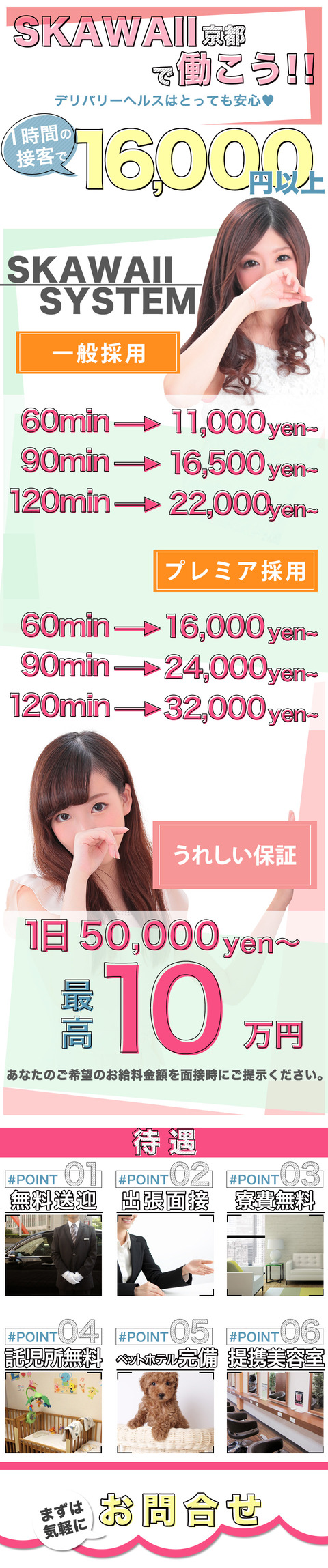 haeven_sk-kyoto_01
