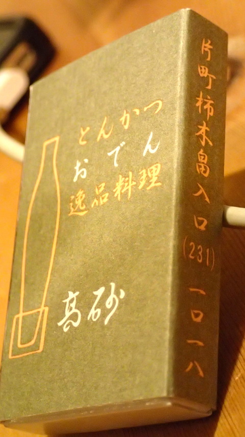 P1220215