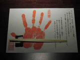 tegata