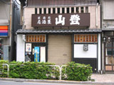 yamato