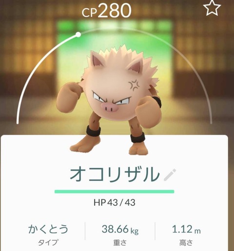 オコリサル