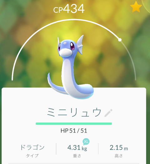 ミリュウ