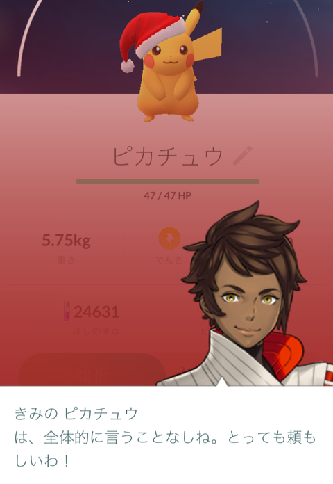 かわつよピカチュウ
