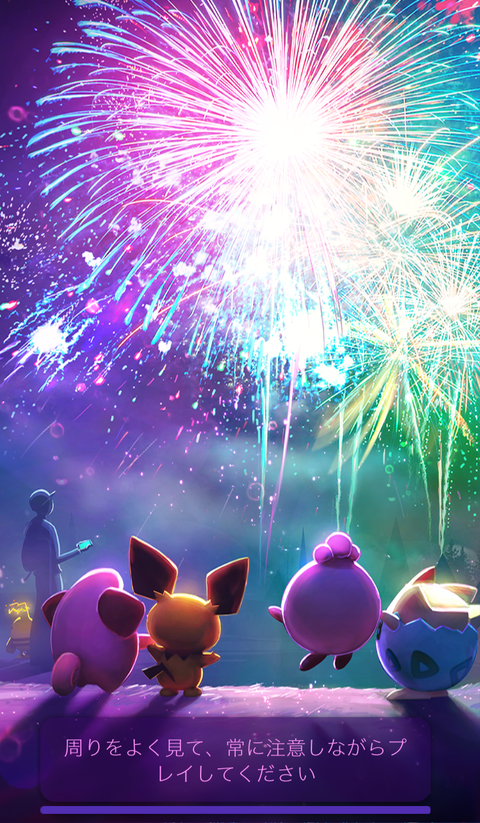 新年!
