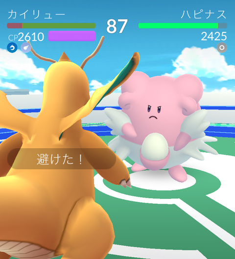 ハピナスvsカイリュー