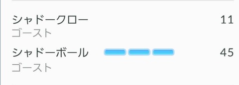 ゴースト わざ