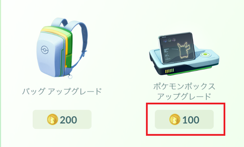 半額セール